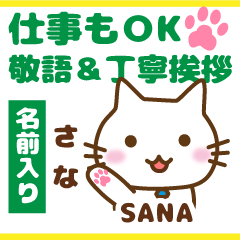 SANA:Polite greetings.Animal Cat