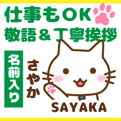 SAYAKA:Polite greetings.Animal Cat