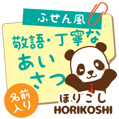 [HORIKOSHI]_Sticky note_[Panda Maru]