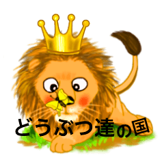 The land of animals