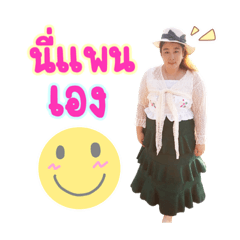 Pantytoy_Nitjaree