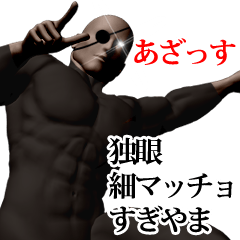 Sugiyama hoso muscle
