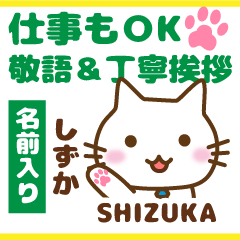 SHIZUKA:Polite greetings.Animal Cat