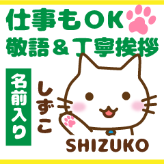 SHIZUKO:Polite greetings.Animal Cat