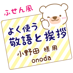 [ONODA]Sticky note. White bear