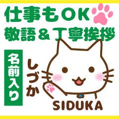 SIDUKA:Polite greetings.Animal Cat