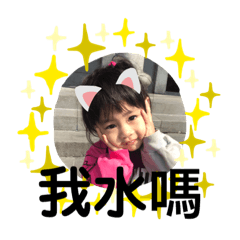 阿亮們的生活日常