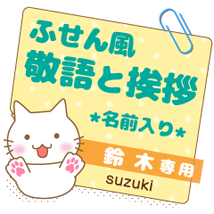 [SUZUKI] Sticky note.Nekomaru