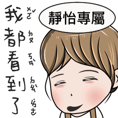 靜怡專用-完美女孩2