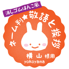 [YOKOYAMA]_Rabbit stamp. Usagimaru