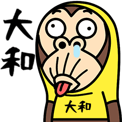 Yamato is a Funny Monkey