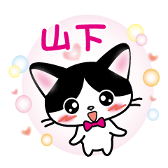 yamashita name sticker W and B cat ver.