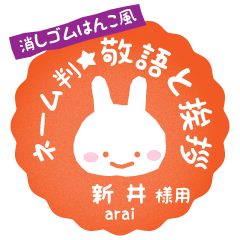 [ARAI]_Rabbit stamp. Usagimaru