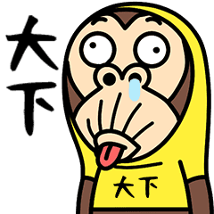 Ooshita is a Funny Monkey
