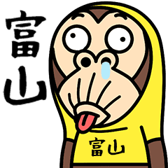 Toyama is a Funny Monkey