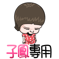 sister and brother Zifeng
