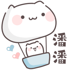 Pan Pan sticker 4