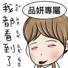 品妍專用-完美女孩2