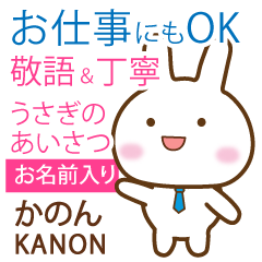 KANON: Rabbit.Polite greetings