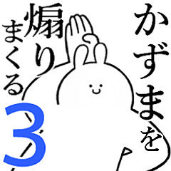 Rabbits feeding3[Kazuma]