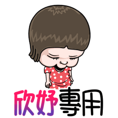 sister and brother Xin yu!