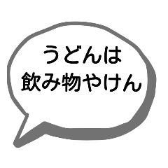 sanuki-ben