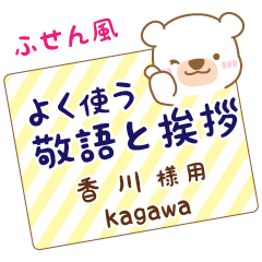 [KAGAWA]Sticky note. White bear