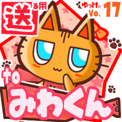Cute cat's name sticker2 MY170519N06