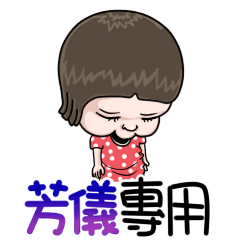 sister and brother Fangyi