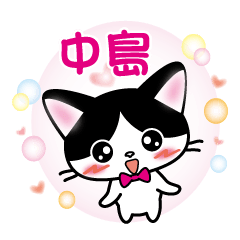nakajima name sticker W and B cat Ver.