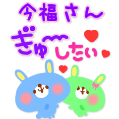 今福さん❤️専用<ジャパカワ告白系>