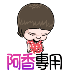 sister and brother a xiang!!