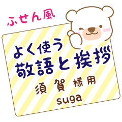 [SUGA]Sticky note. White bear!