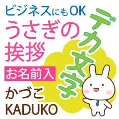 KADUKO: Polite rabbit. Big letters.