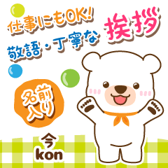 [KON]Polite Greeting. White bear