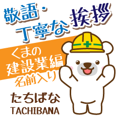 [TACHIBANA]_Signboard.White bear