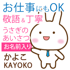 KAYOKO: Rabbit.Polite greetings