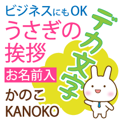 KANOKO: Polite rabbit. Big letters.