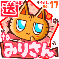 Cute cat's name sticker2 MY170519N01