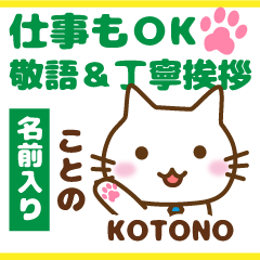 KOTONO:Polite greetings.Animal Cat