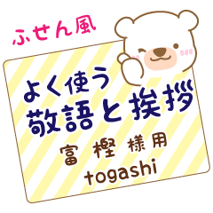 [TOGASHI]Sticky note. White bear