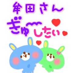 kanji_1496 san lovers in JapaKawa Series