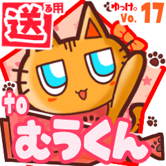 Cute cat's name sticker2 MY170519N09