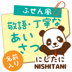 [NISHITANI]_Sticky note_[Panda Maru]