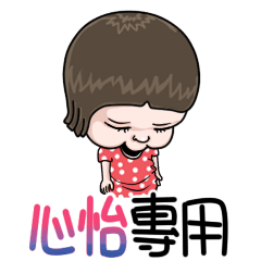 sister and brother Xinyi