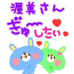 渥美さん❤️専用<ジャパカワ告白系>
