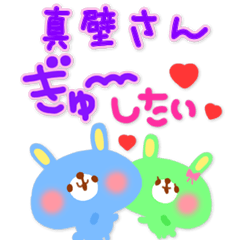kanji_1497 san lovers in JapaKawa Series