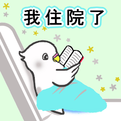 Go to hospital sticker(Chinese)