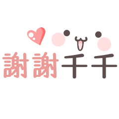 Qiao Qiao sticker 1.0