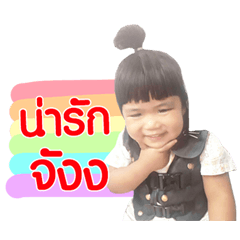 Pee Wanmai..